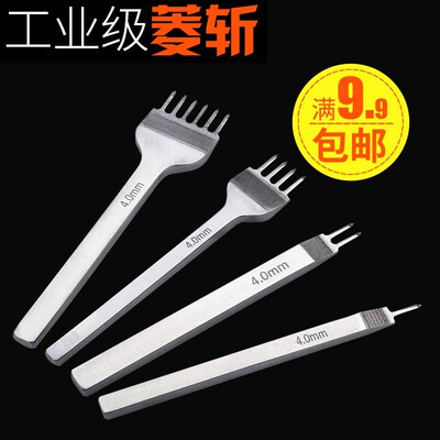 鼎足白钢菱斩DIY皮革工具皮革斜平斩菱斩套装皮艺皮革打孔缝线冲