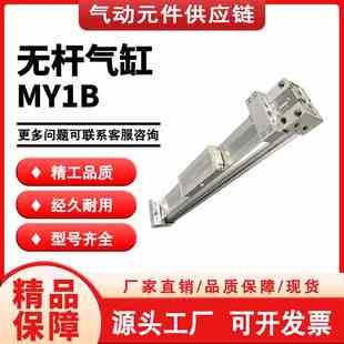 400 700 800 600 300 500 SMC无杆气缸MY1B40X100 200