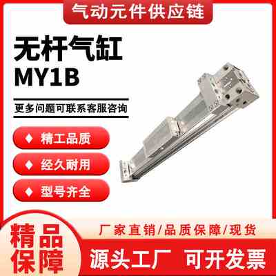 SMC无杆气缸MY1B40X100/200/300/400/500/600/700/800-A-L-H-Z