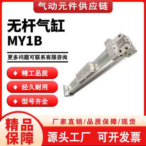 SMC无杆气缸MY1B32X100/200/300/400/500/600/700/800-A-L-H-Z