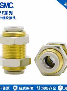 原装SMC直通内螺纹隔板接头 KQ2E10-00A  KQ2E12-00A  KQ2E16-00A