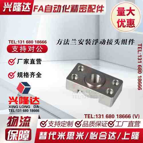 浮动接头组件安装法兰气缸连接件WHK01/02/06-M6/M8/M10/M14/M18