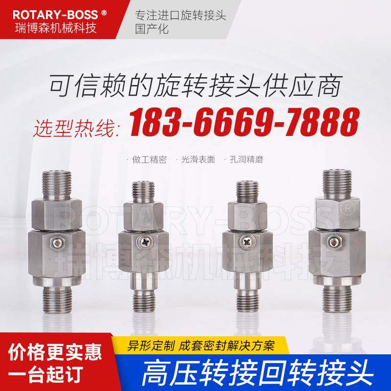 替代普利司通JR系列旋转接头高压转液压回转接头直通旋转接头,宠物/宠物食品及用品,宠物推车,淘宝优惠券,粉丝福利购,淘宝优惠卷