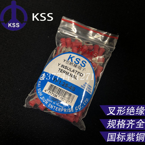 台湾KSS叉型绝缘红铜电线接线端头端子YF1.25/2/3.5/5.5-3/4/5/6