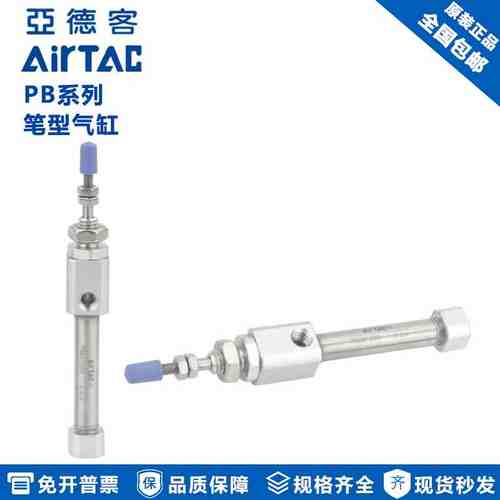 亚德客笔型气缸PB12X5U *10UX15X20X25X30X40X45X50X60X70X75X80U