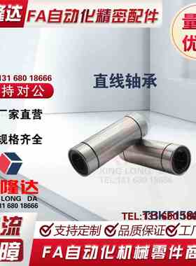 直线轴承 LMU3/4/5/6/8/10/12/13/16/20/25/30/35/40/50 LM8SUU