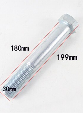 适用合力叉车配重螺丝M30*180mm 合力H2000 3吨(8.8级)螺栓