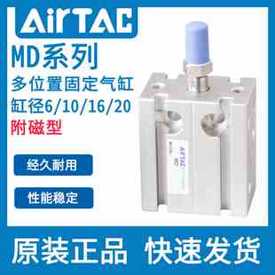 亚德客气动小型气缸MD6/10/16/20X5*10X15X20X25X30X35/40X45X50S