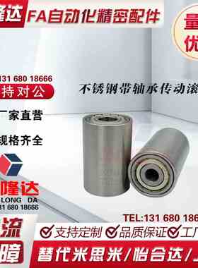 不锈钢带轴承传动滚轮QAC01/02/21/41-35/40A/40/50A/50-L长度mm