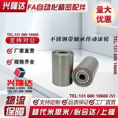 不锈钢带轴承传动滚轮QAC01/02/21/41-35/40A/40/50A/50-L长度mm