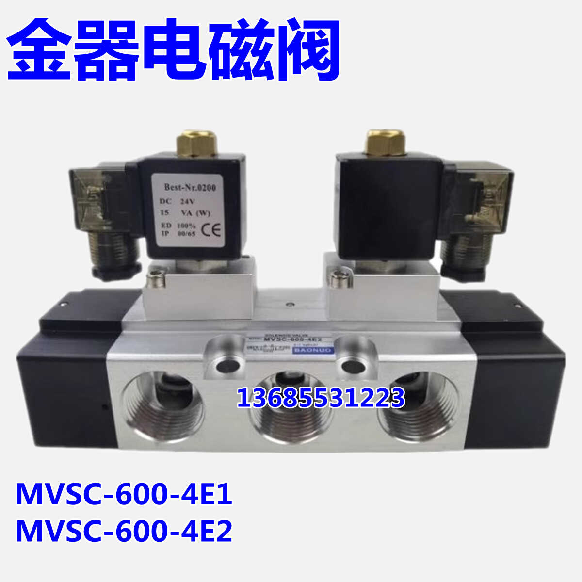 MINDMAN台湾金器气动电磁阀MVSE MVSD MVSC600-4E1 4E2电控换向阀