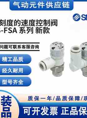 SMC原装可调节流阀AS1201/2201/3201/4201FS-M5/1/2/3/4/6/8-10SA