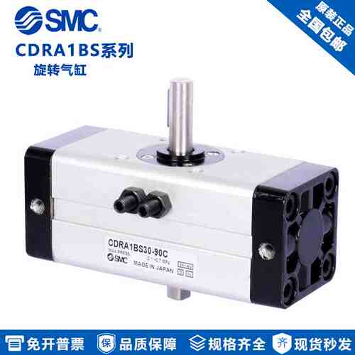原装SMC气动旋转气缸齿轮齿条摆动 CRA1BS100-90  CRA1BS100-180C