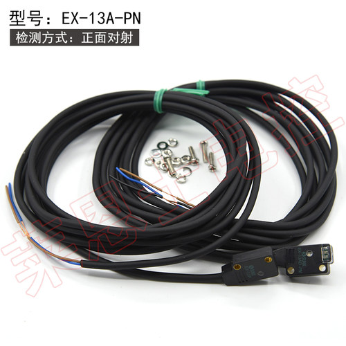 EX-14A/B/11A/13A/19A/23/EA/EB-PN正面感应反对射光电开关传感器