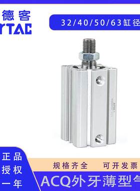 原装亚德客ACQ32 40 50 63X20X25X30X35X40X45X50X60X75X80SB气缸