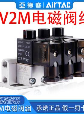 原装亚德客电磁阀组3V2M-NC/NOB 3V2MNCB I-2F/3/4F/5/6F/7/8F/9F
