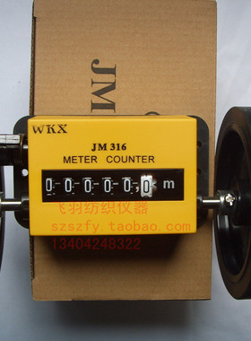 WKX/JM316计米器/计米轮/滚轮式/正反转/计米表/机械码表可带挂钩