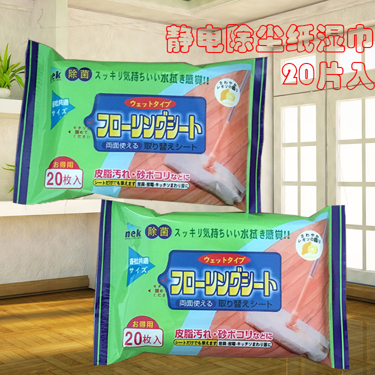 20片装地板湿巾加厚静电除尘纸平拖把替换纸一次性擦拭纸懒人