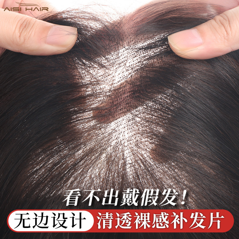 前额假发女片头顶真发轻薄遮白发蓬松增发量真发丝一片式无痕