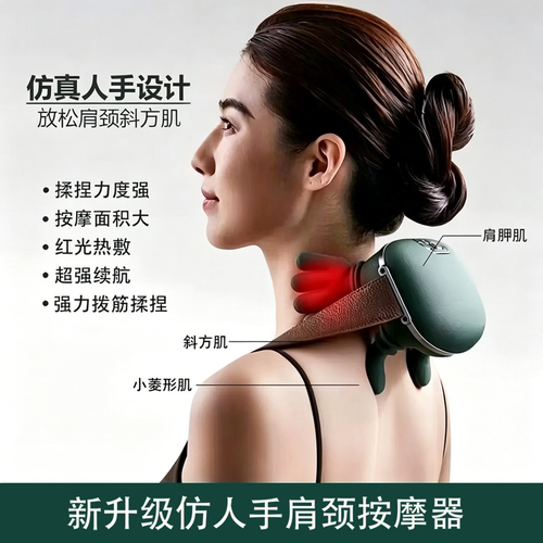 叶大师颈肩仿真手揉捏热敷按摩仪