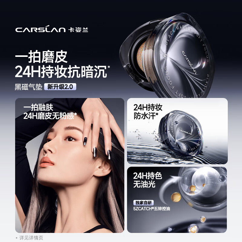 卡姿兰黑磁气垫霜粉底液持久控油服帖保湿cc霜遮瑕不易脱妆哑光