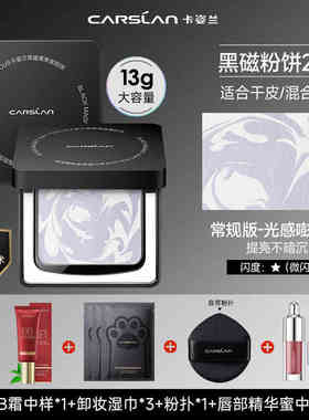 卡姿兰黑磁蜜粉饼控油定妆持久防水不脱妆补妆散粉大牌正品官方