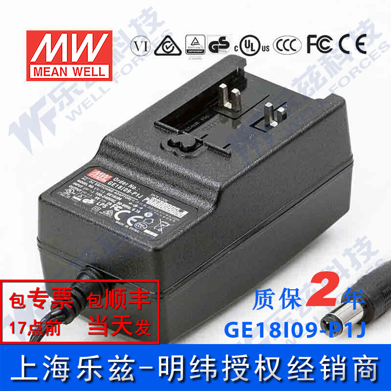 GE18I09-P1J 18W 9V2A节能CCC认证可换插头电源适配器(底座)