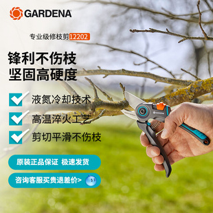 德国进口嘉丁拿GARDENA 花园林果树剪园艺修枝剪刀 高能效专业级