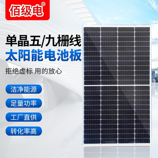 单晶硅多主栅360W550W580W600W太阳能电池发电板离网光伏电站组件