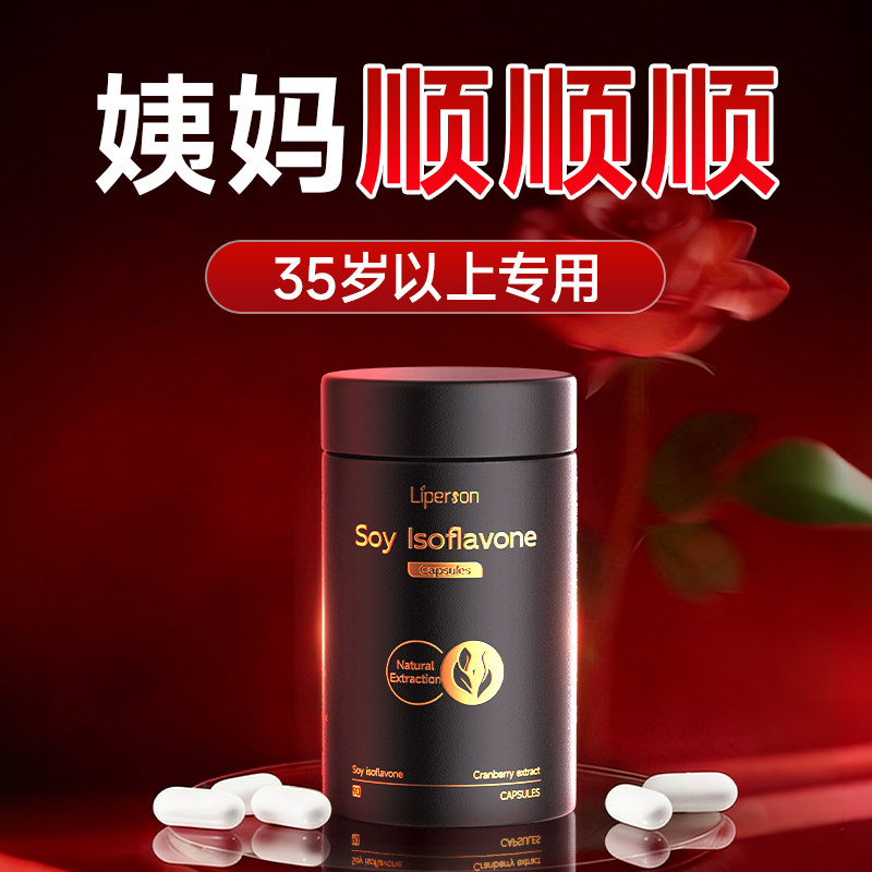 【专利养巢】Liperson肌醇安巢丸雌激素平衡调理呵护更年经期规律