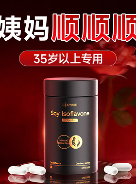 【专利养巢】Liperson肌醇安巢丸雌激素平衡调理呵护更年经期规律