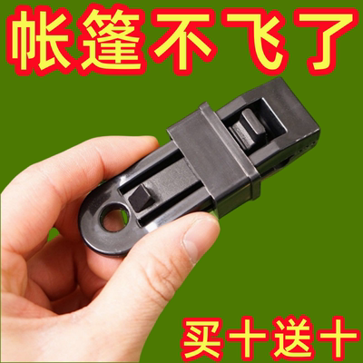 防雨布篷布固定夹遮阳网