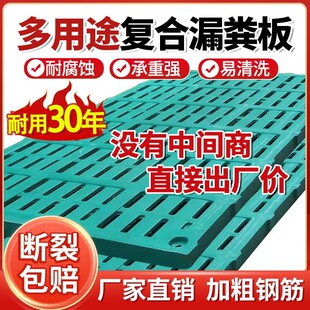 加厚母猪漏粪板产床漏粪板复合漏粪板猪用羊用定位栏保育床厂家