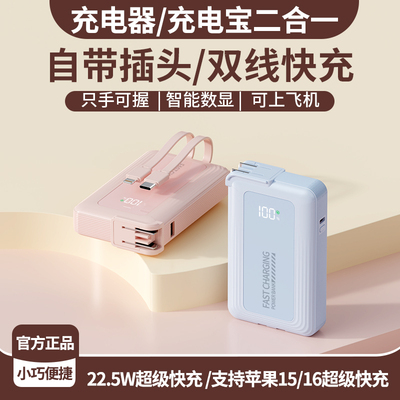 20000毫安快充适用苹果可上飞机