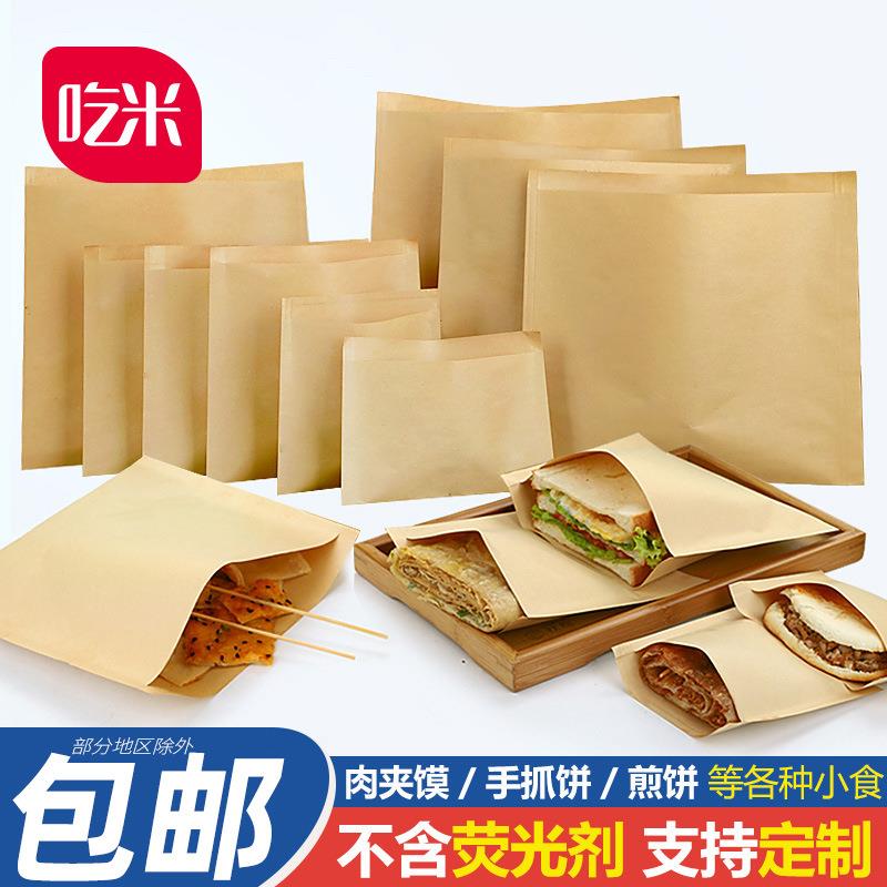 手抓饼袋子牛皮小吃纸袋子肉夹馍烧饼煎饼灌饼袋防油纸袋印刷