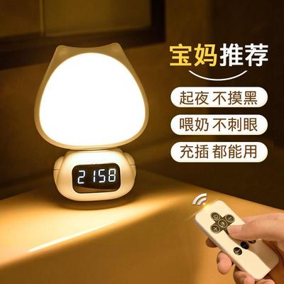 遥控插电式小夜灯带时钟定时开关调光可充电关闭插座卧室睡觉台灯