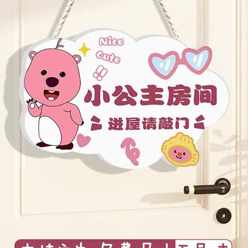 玉桂狗挂件装饰小公主房间门牌库洛米定制布置男女孩儿童房门挂牌