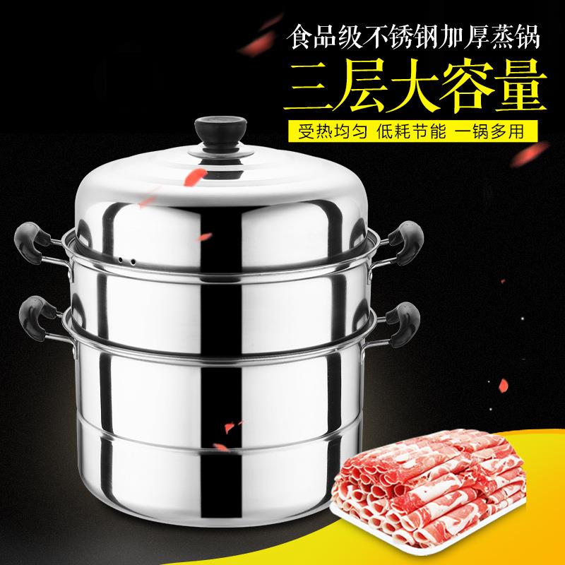 不锈钢双层蒸锅加厚商用蒸煮两用锅三层大容量蒸锅家用多功能蒸锅