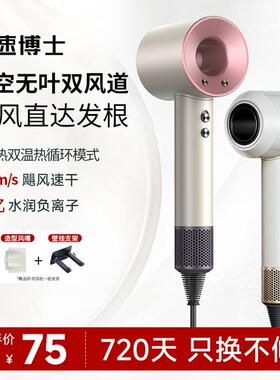 光速博士高速吹风机家用大风力超静音无叶负离子速干电吹风恒温by