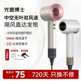 光速博士高速吹风机家用大风力超静音无叶负离子速干电吹风恒温by