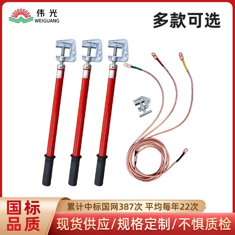 10kv高压接地线 便携式35kv三相临时短路接地棒 电工个人保安线