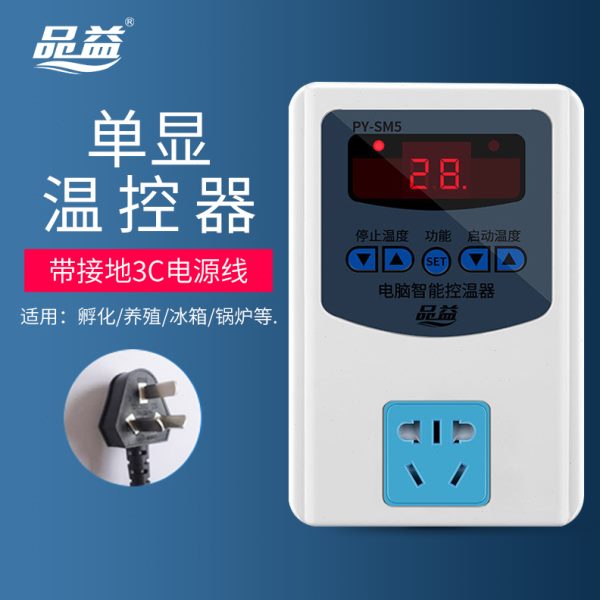 温控器孵化冰箱柜锅炉温度控制器温控开关插座温控仪数显智能控温