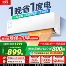 新一级能效节能变频空调大1.5P匹变频冷暖出租屋家用壁挂旗舰正品