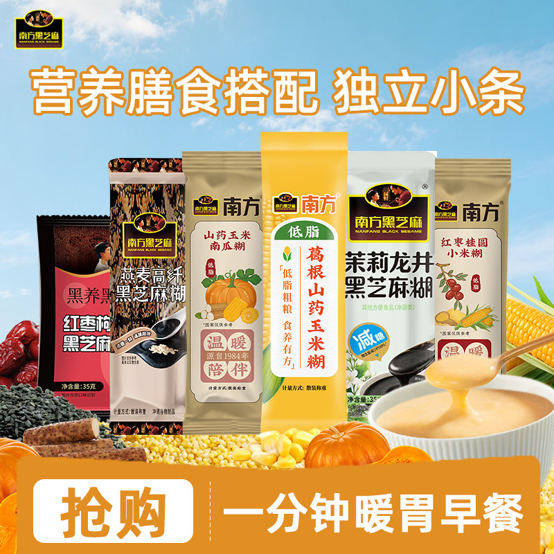 南方经典谷物口味6条混合装