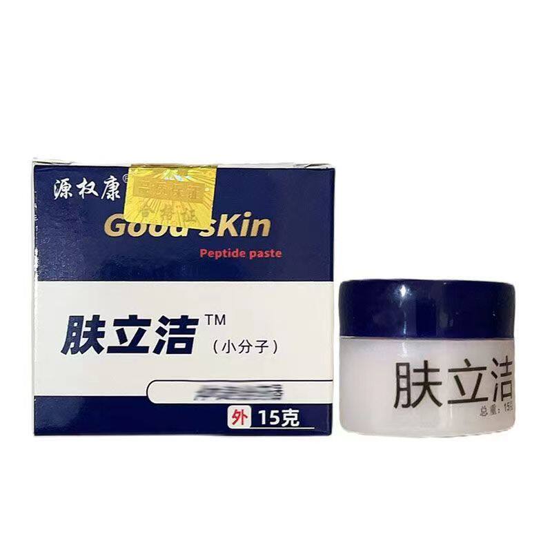 源权康肤立洁小分子抑菌膏15g皮肤外用抑菌乳膏