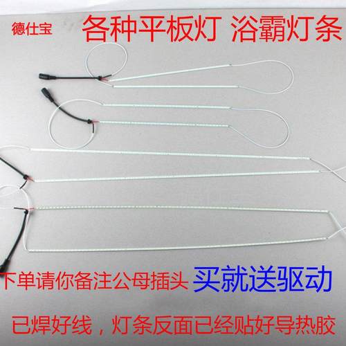 LED平板灯灯条浴霸灯带贴片灯珠光源集成吊顶照明面板灯配件