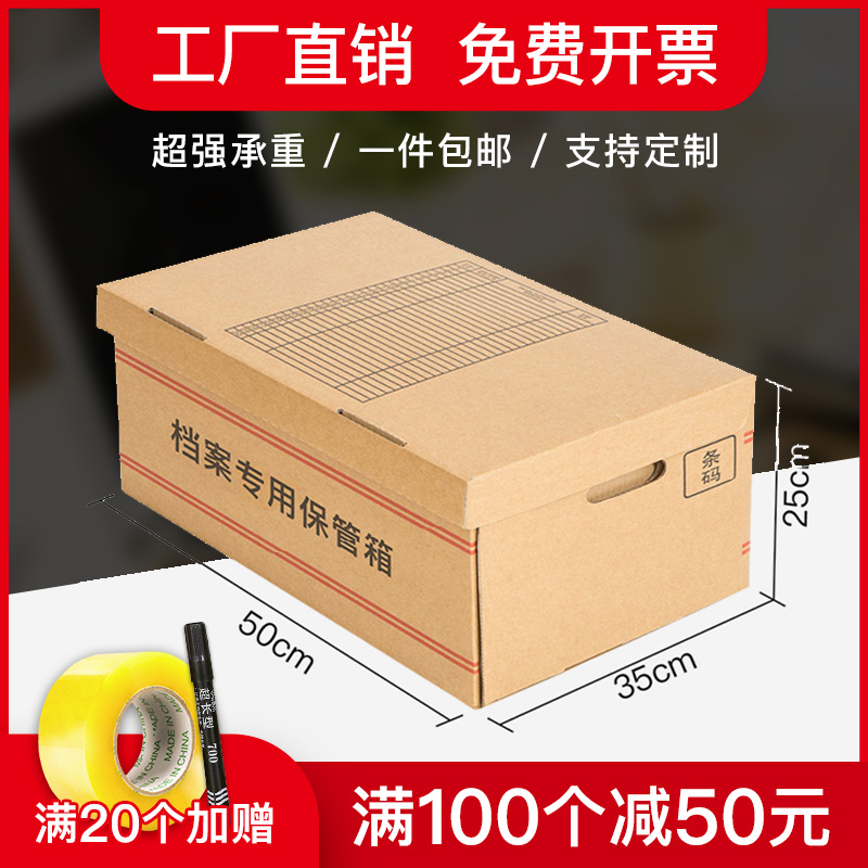 牛皮纸档案专用保管箱加大A3纸箱有盖加厚文件资料W收纳储物盒定
