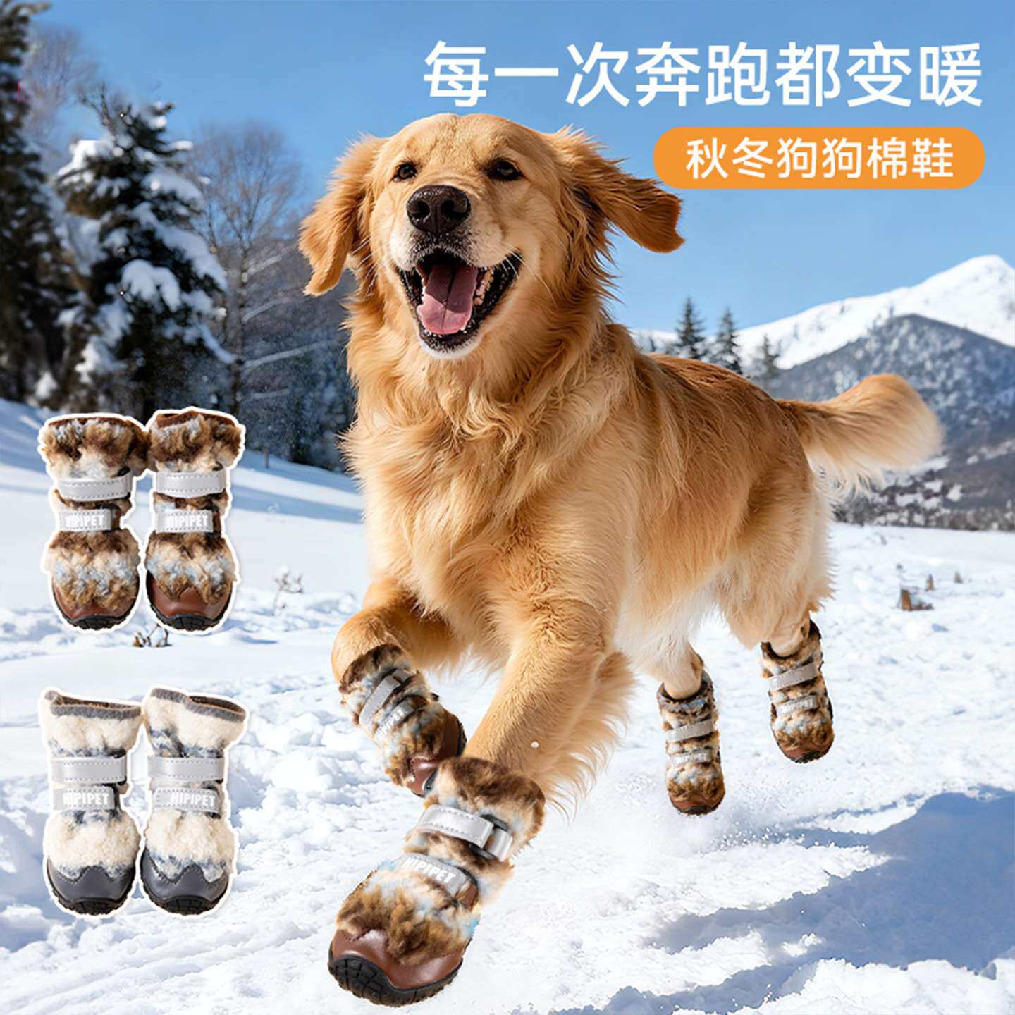 秋冬狗狗棉鞋保暖棉感高帮鞋保暖加厚大型犬金毛拉布拉多宠物鞋子