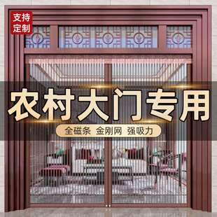 农村平房家用大门防蚊门帘纱门帘强磁性2026新款夏季金刚网防蚊虫