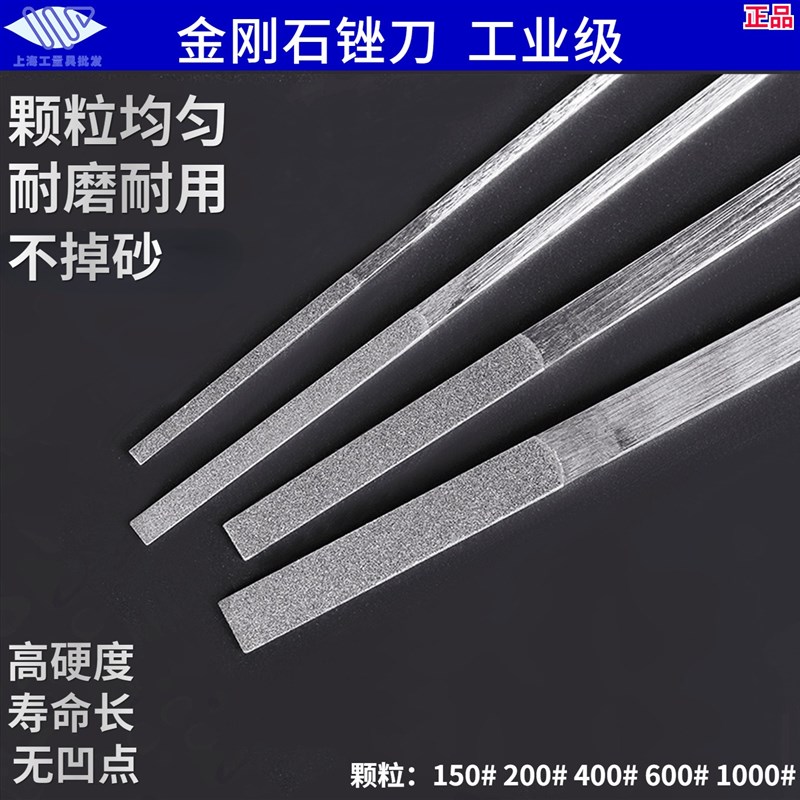 金刚石锉刀1000目特细精钢平板斜面金钢锉刀打磨工具2mm4Umm6mm8m